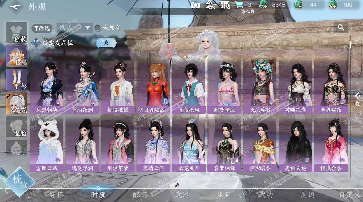 NSH329558逆水寒手游账号详情图13 NSH329558逆水寒手游账号详情图13