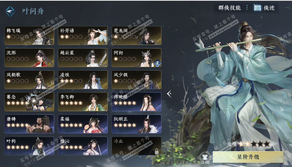 NSH329558逆水寒手游账号详情图33 NSH329558逆水寒手游账号详情图33