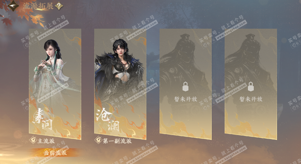 NSH329558逆水寒手游账号详情图35 NSH329558逆水寒手游账号详情图35