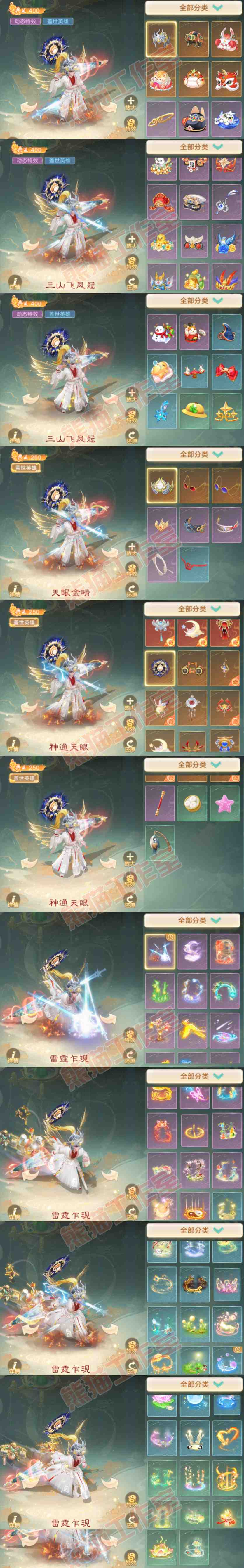 93792大话西游账号详情图16