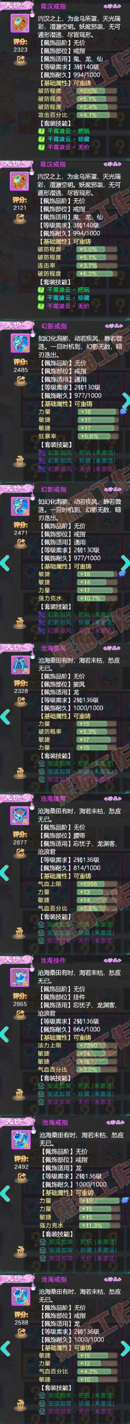 16857大话西游账号详情图5 16857大话西游账号详情图5