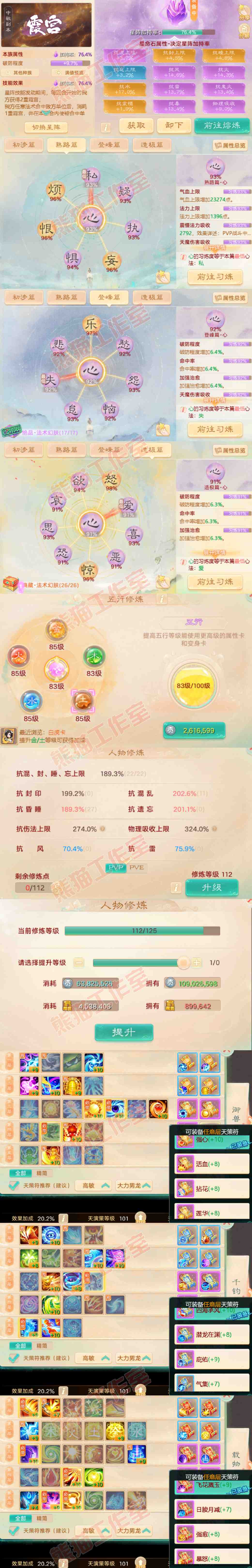 16857大话西游账号详情图3 16857大话西游账号详情图3