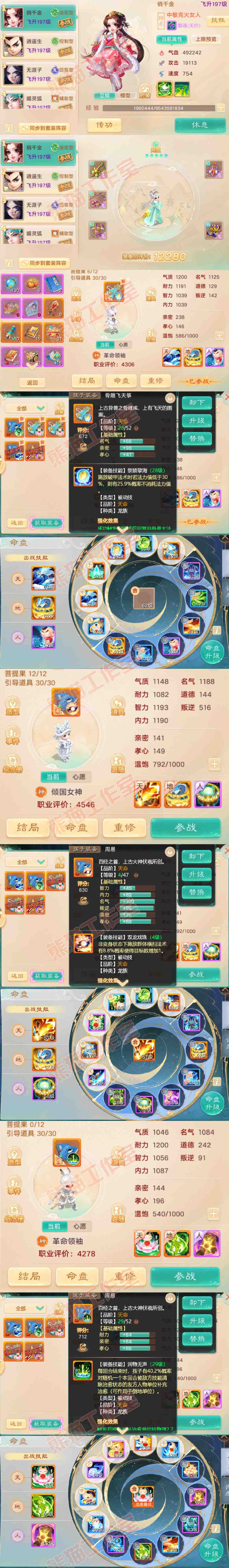 16857大话西游账号详情图11 16857大话西游账号详情图11