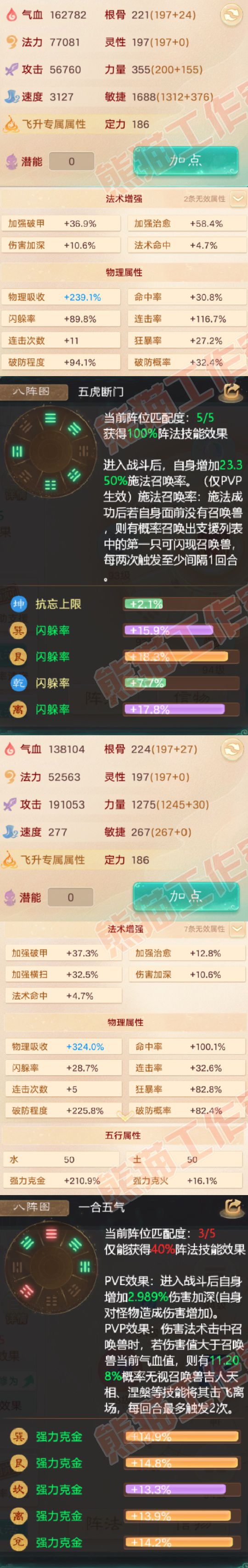 16857大话西游账号详情图2 16857大话西游账号详情图2