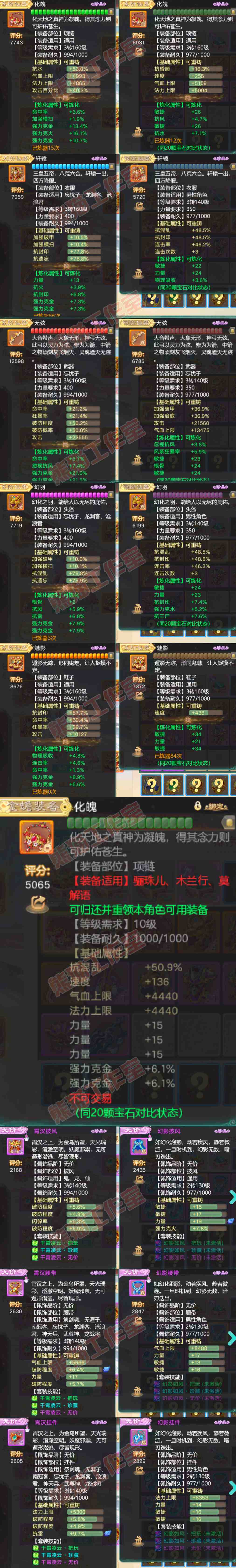 16857大话西游账号详情图4 16857大话西游账号详情图4