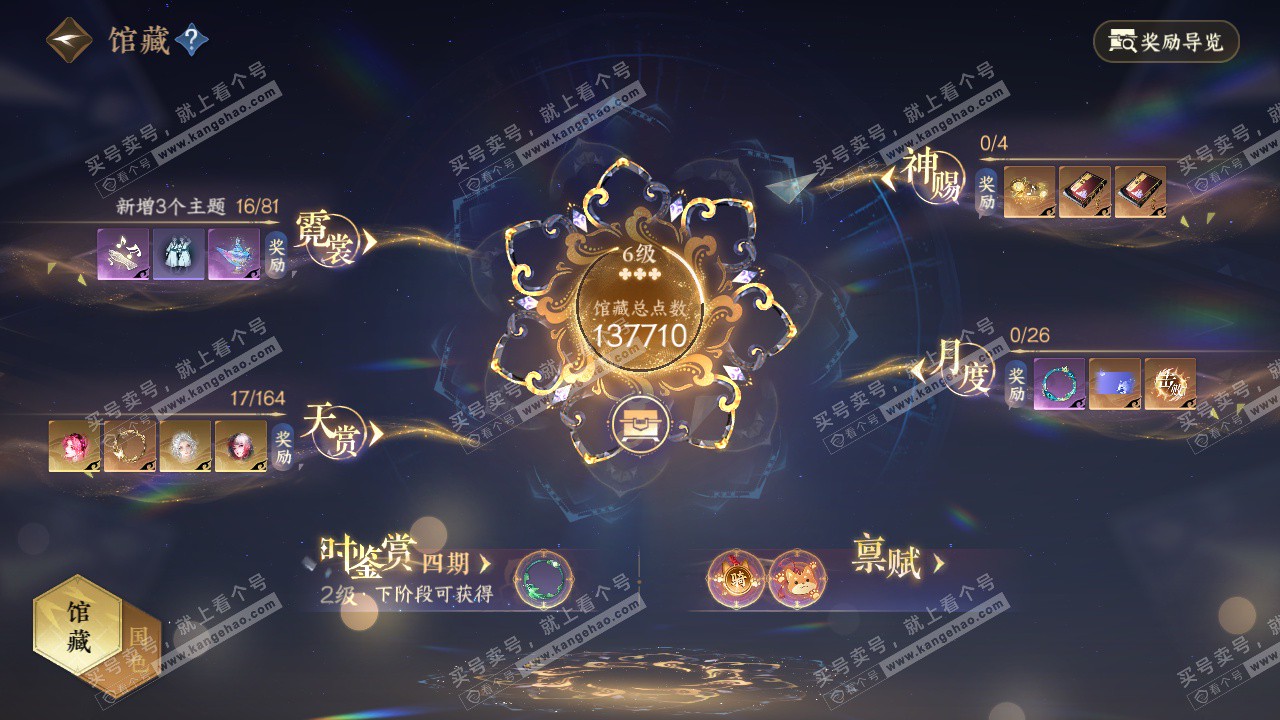 NSH329565逆水寒手游账号详情图6 NSH329565逆水寒手游账号详情图6