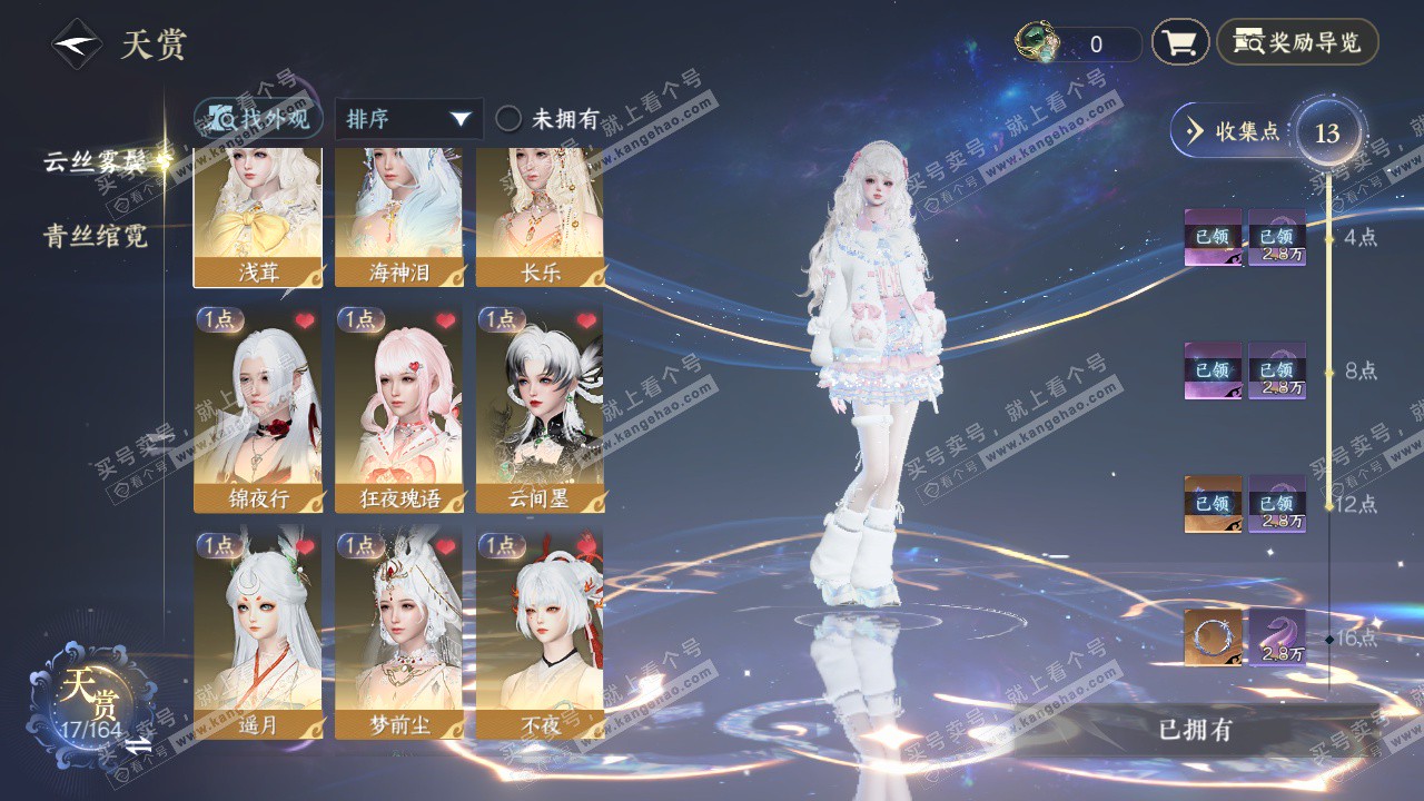 NSH329565逆水寒手游账号详情图7 NSH329565逆水寒手游账号详情图7