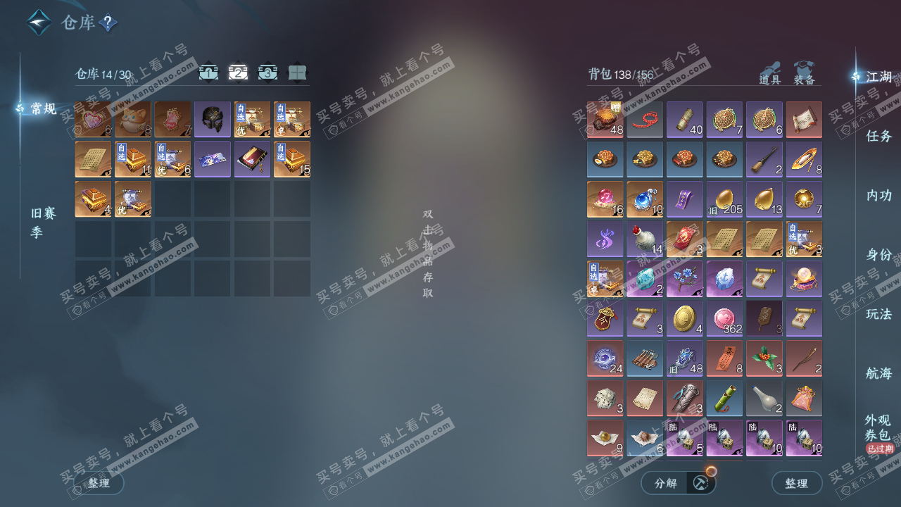 NSH329565逆水寒手游账号详情图3 NSH329565逆水寒手游账号详情图3