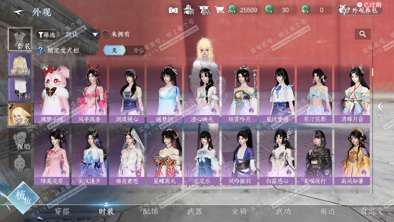 NSH329565逆水寒手游账号详情图19 NSH329565逆水寒手游账号详情图19