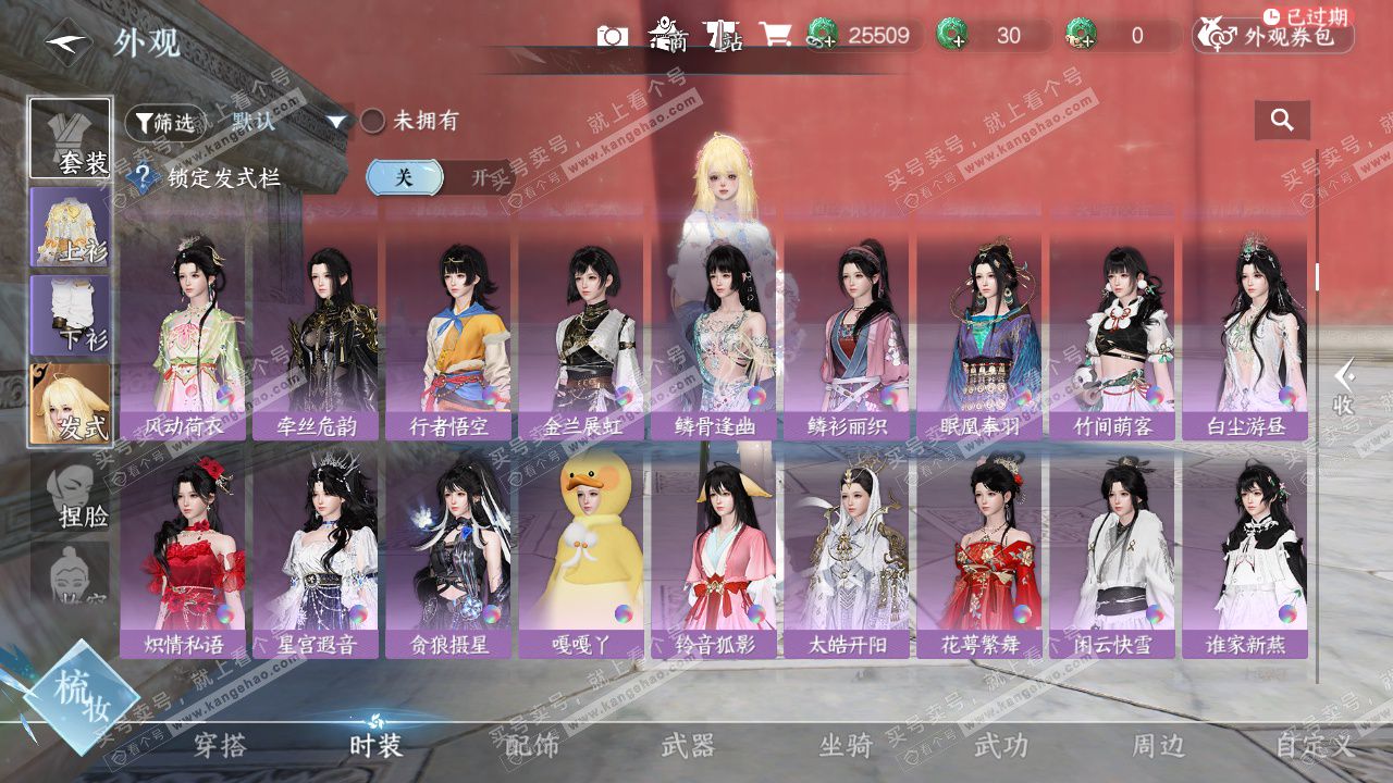 NSH329565逆水寒手游账号详情图20 NSH329565逆水寒手游账号详情图20