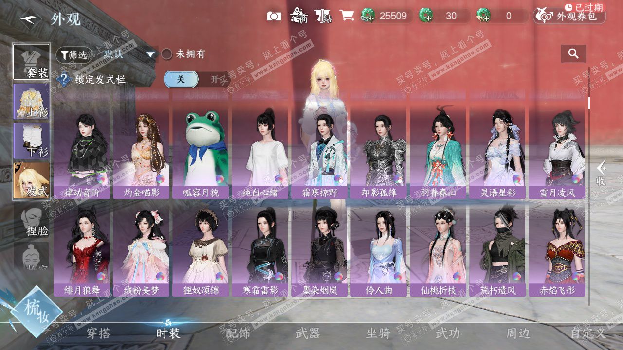 NSH329565逆水寒手游账号详情图18 NSH329565逆水寒手游账号详情图18