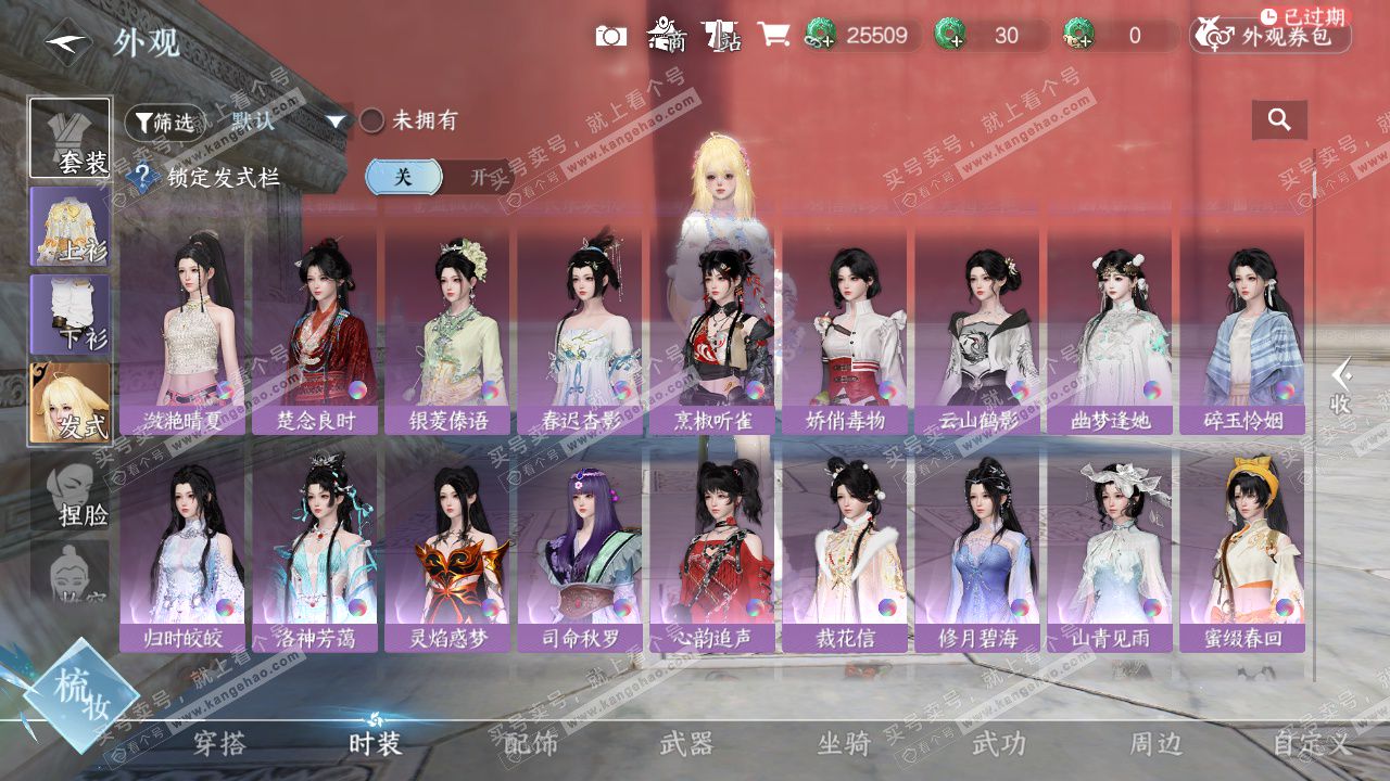 NSH329565逆水寒手游账号详情图16 NSH329565逆水寒手游账号详情图16