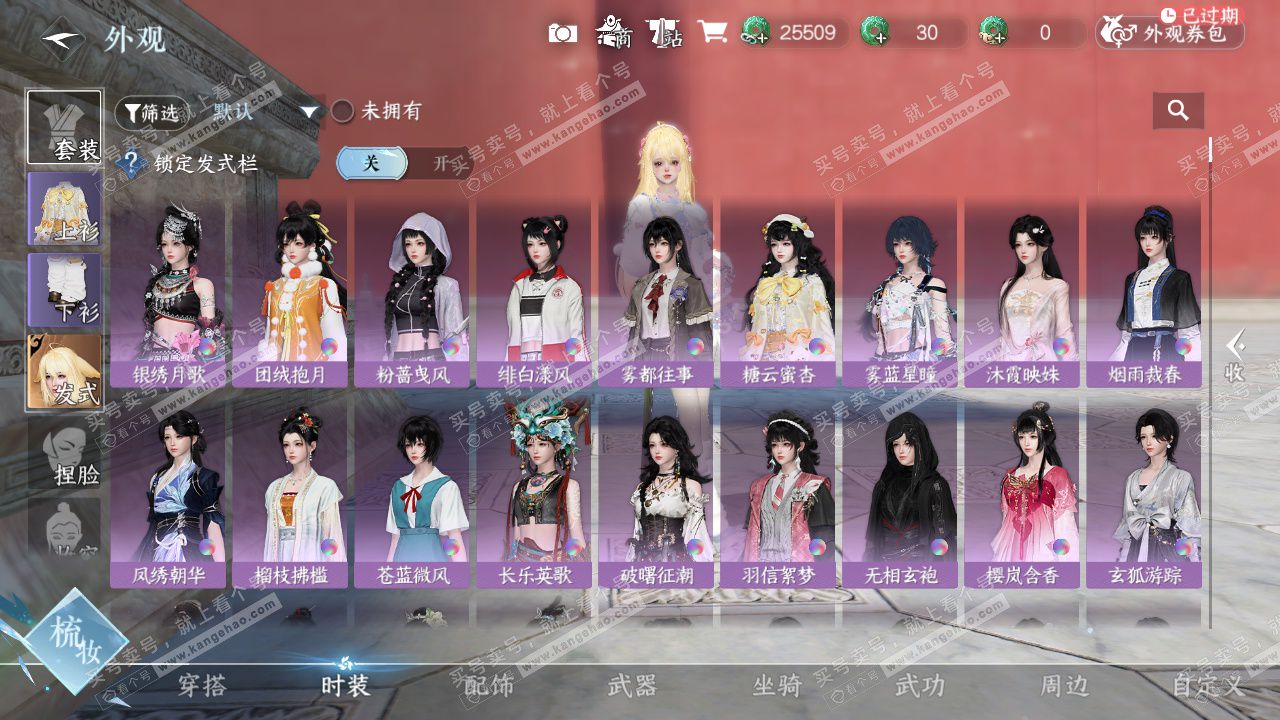 NSH329565逆水寒手游账号详情图15 NSH329565逆水寒手游账号详情图15