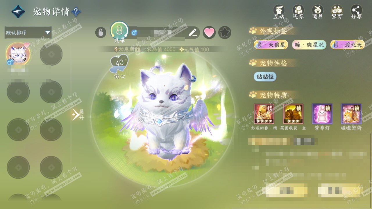 NSH329565逆水寒手游账号详情图33 NSH329565逆水寒手游账号详情图33