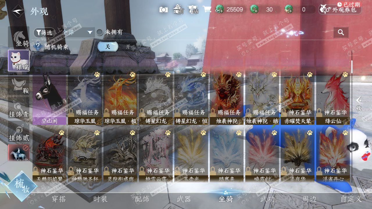 NSH329565逆水寒手游账号详情图30 NSH329565逆水寒手游账号详情图30