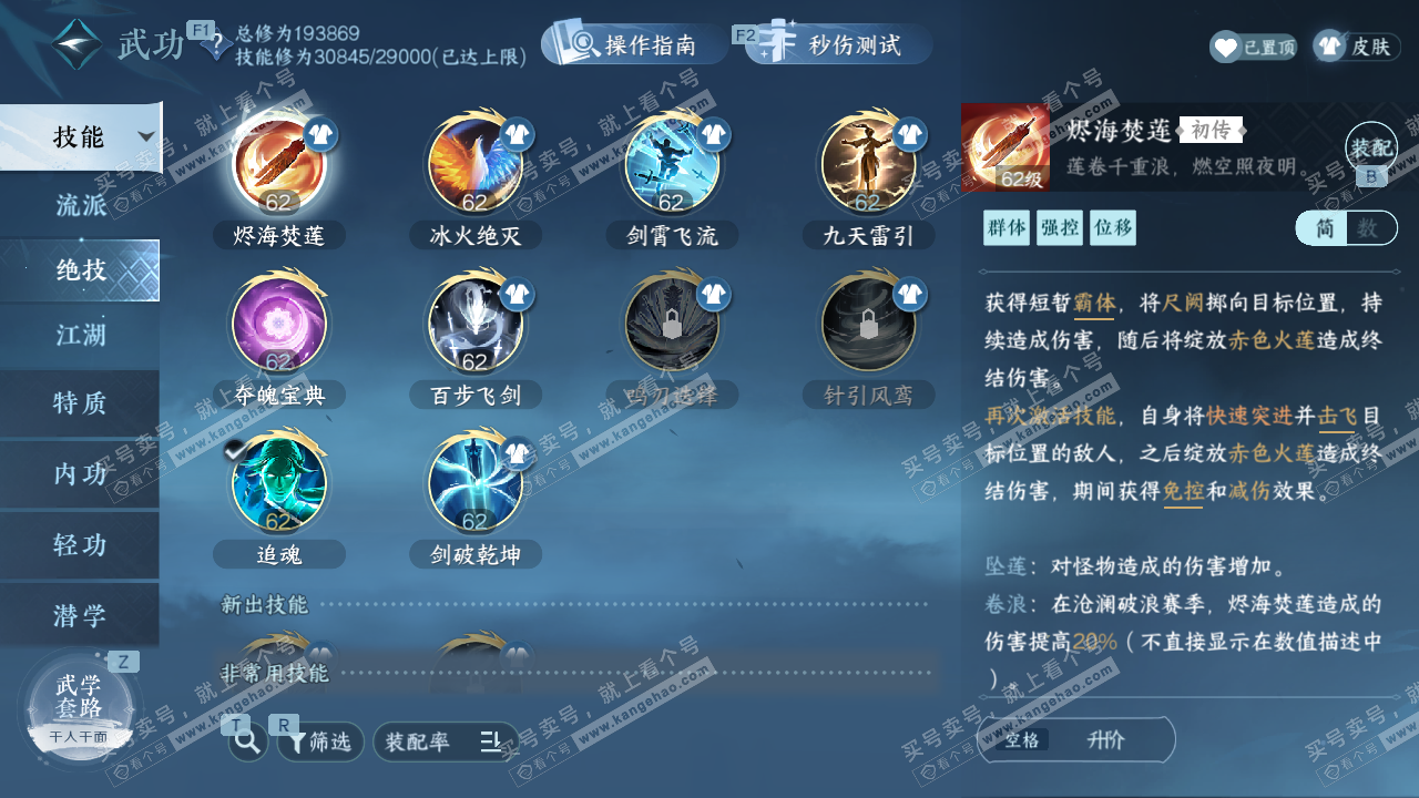 NSH329565逆水寒手游账号详情图34 NSH329565逆水寒手游账号详情图34