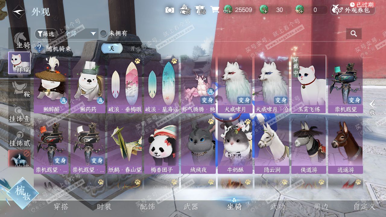 NSH329565逆水寒手游账号详情图29 NSH329565逆水寒手游账号详情图29