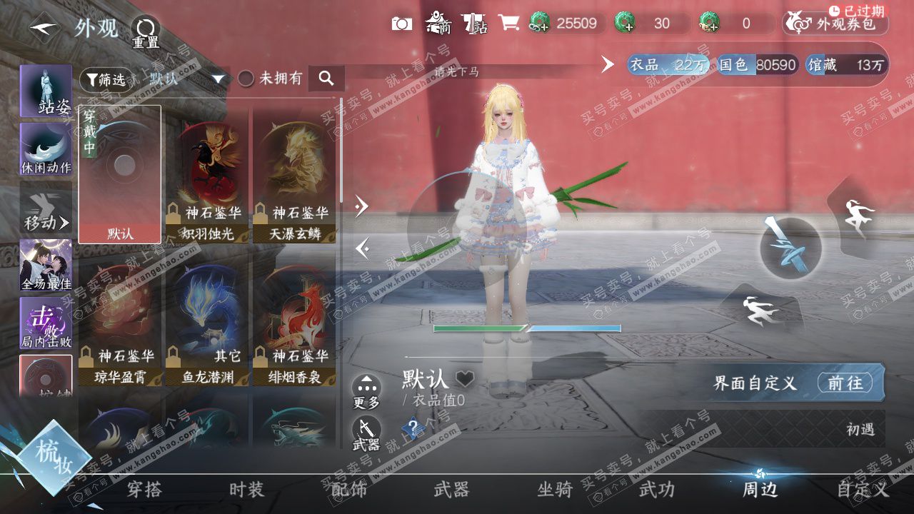 NSH329565逆水寒手游账号详情图32 NSH329565逆水寒手游账号详情图32