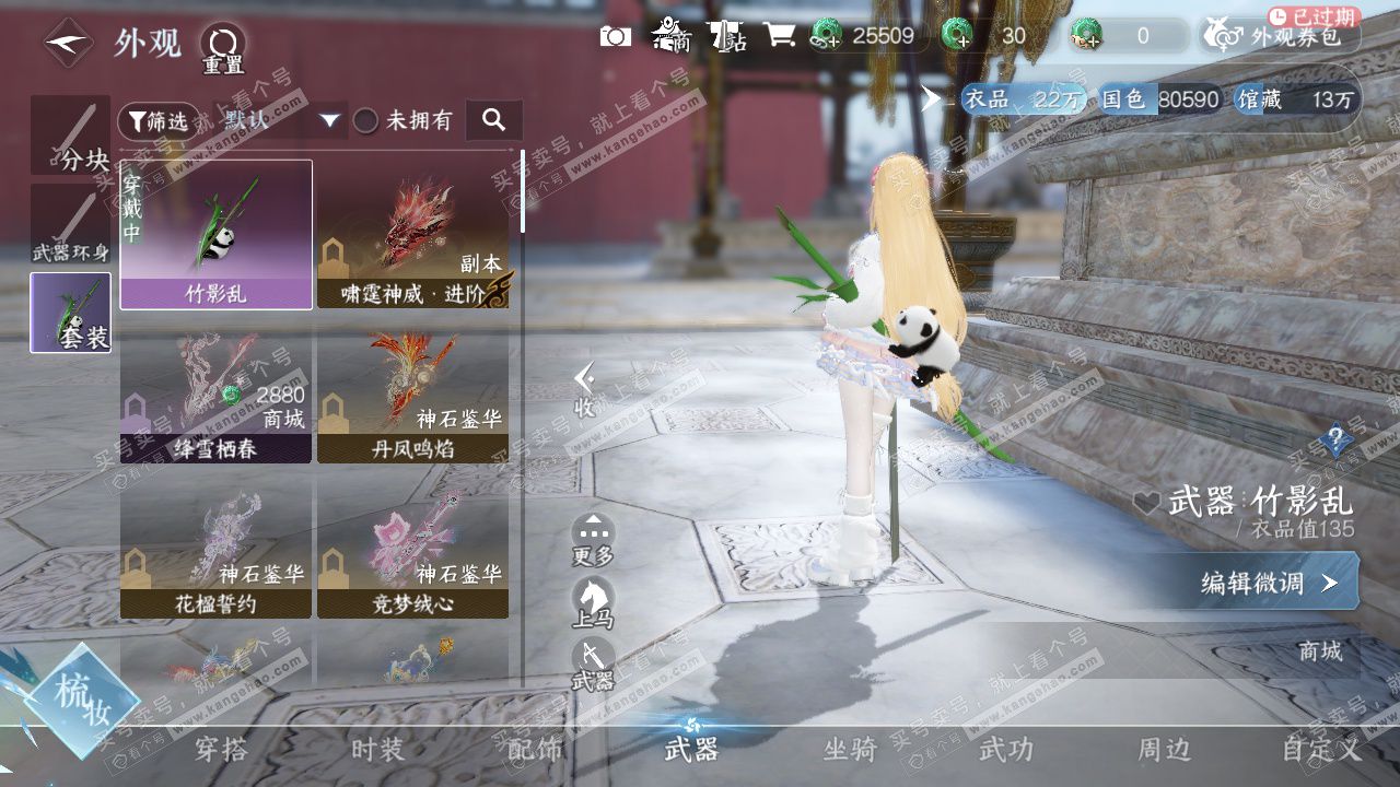 NSH329565逆水寒手游账号详情图28 NSH329565逆水寒手游账号详情图28