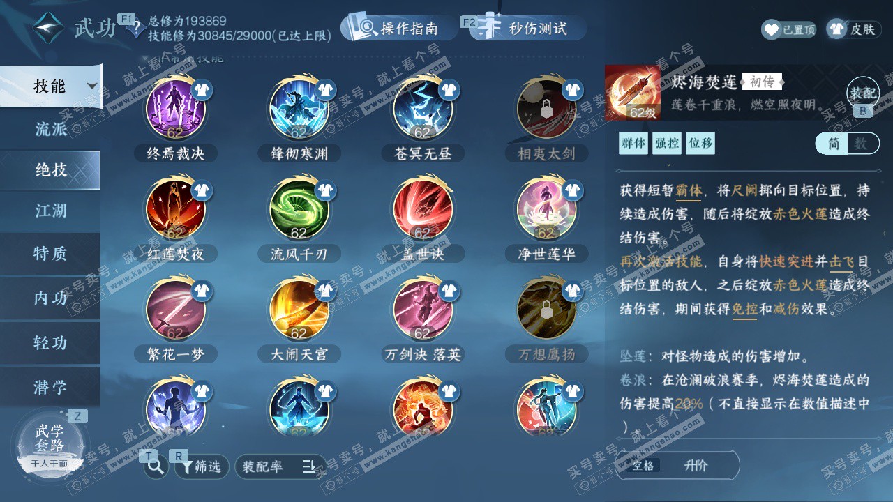 NSH329565逆水寒手游账号详情图35 NSH329565逆水寒手游账号详情图35