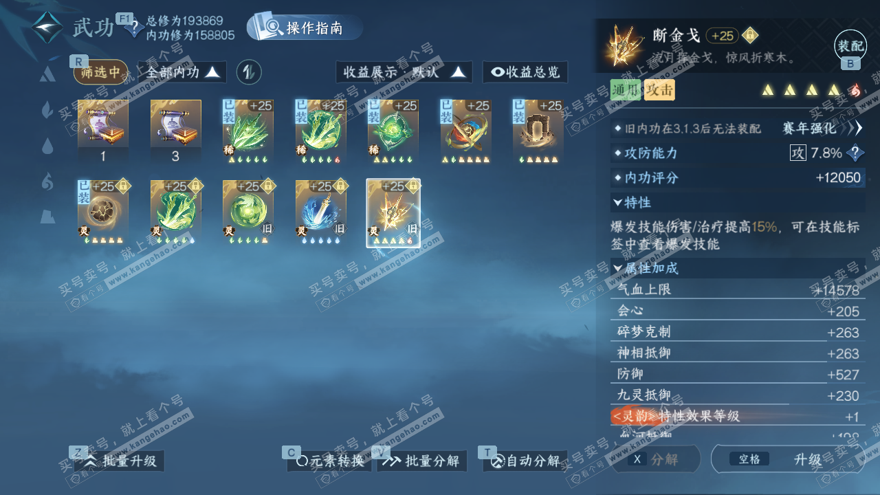 NSH329565逆水寒手游账号详情图41 NSH329565逆水寒手游账号详情图41