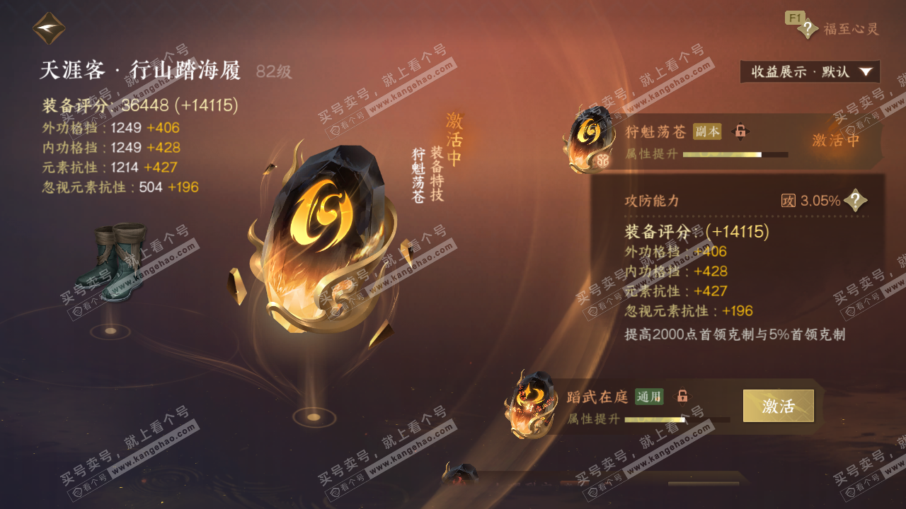 NSH329565逆水寒手游账号详情图46 NSH329565逆水寒手游账号详情图46