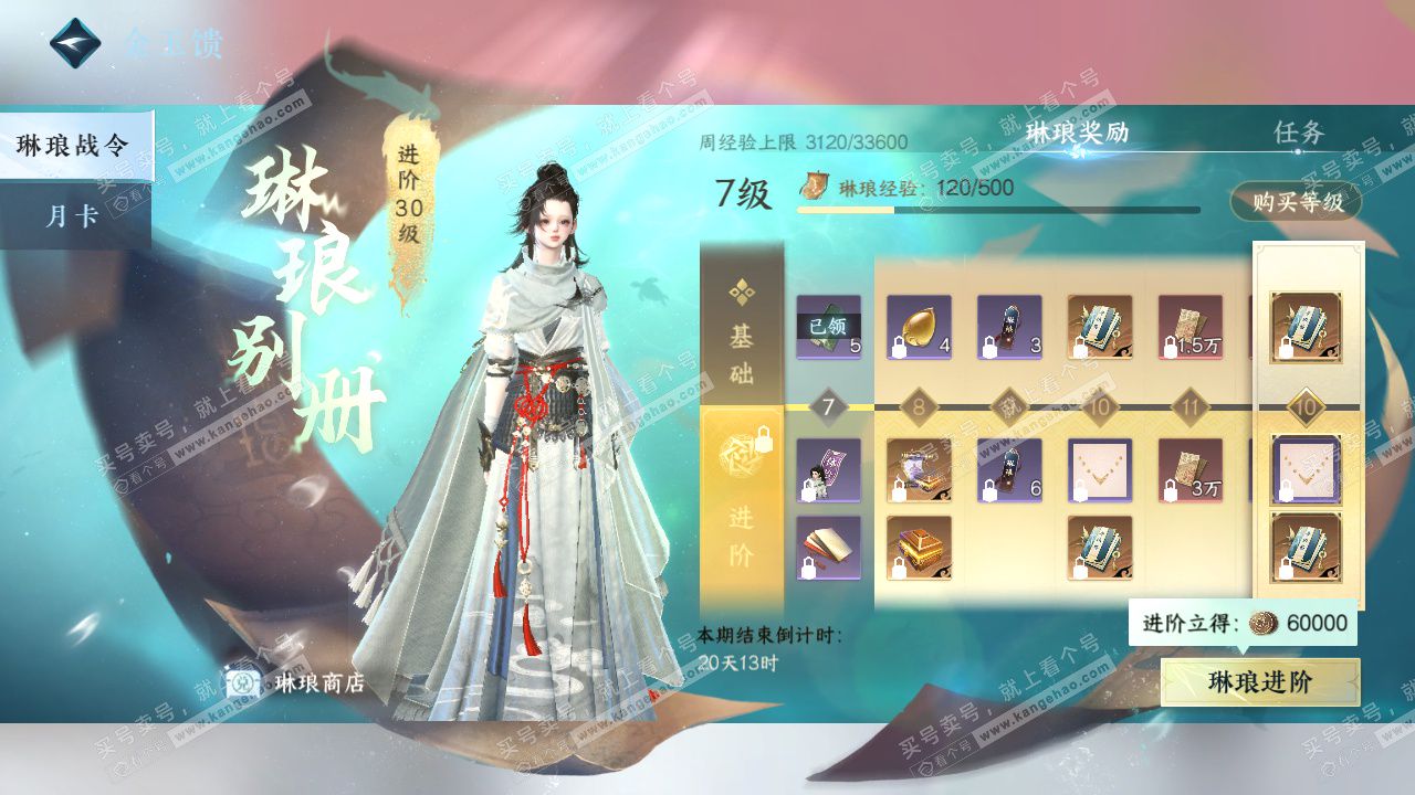 NSH329565逆水寒手游账号详情图51 NSH329565逆水寒手游账号详情图51