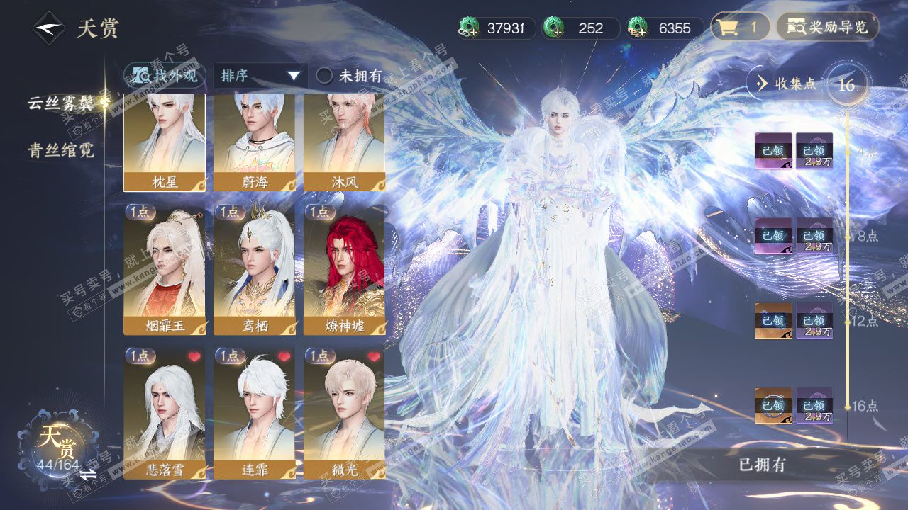 NSH329571逆水寒手游账号详情图8 NSH329571逆水寒手游账号详情图8