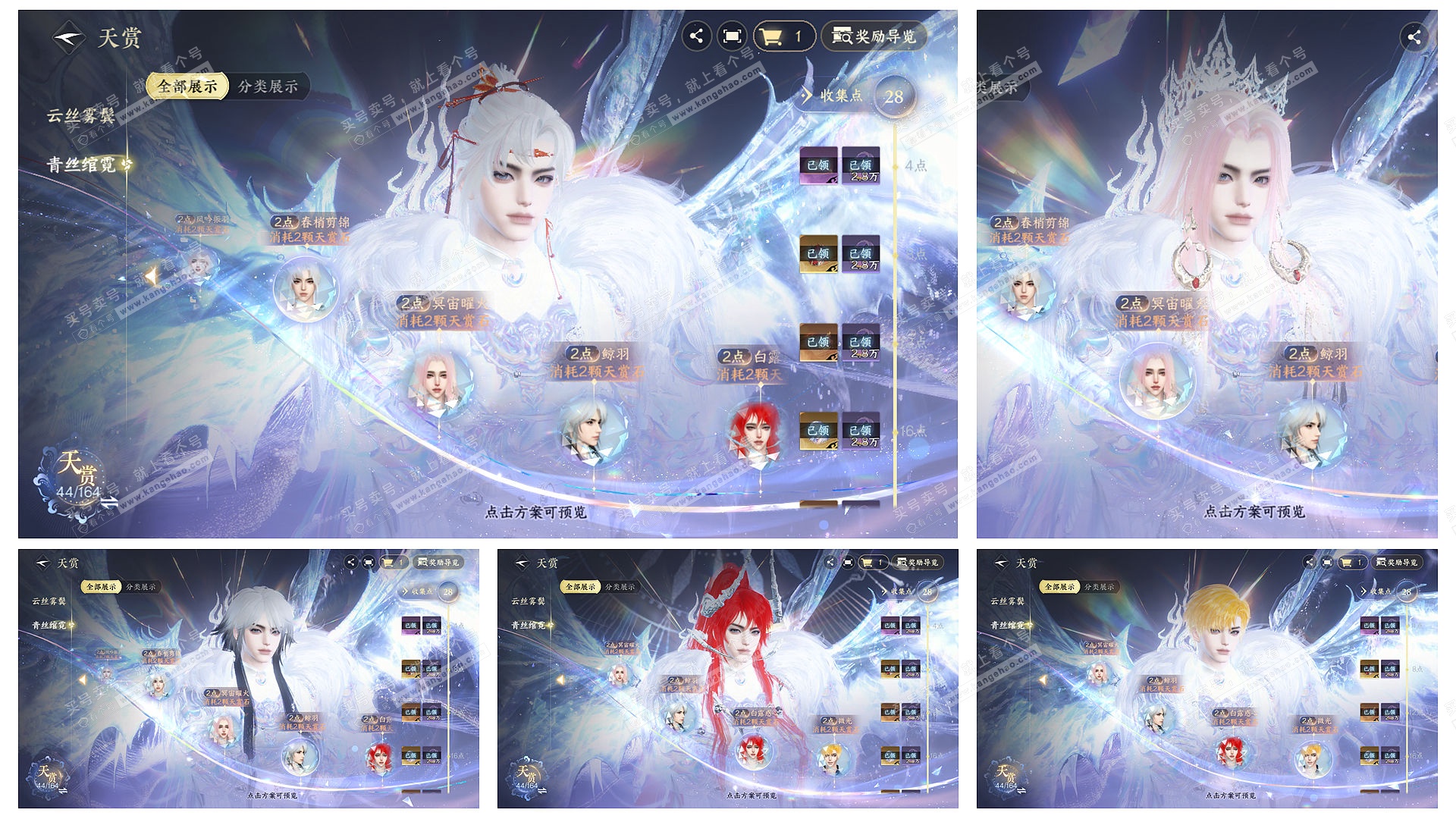 NSH329571逆水寒手游账号详情图11 NSH329571逆水寒手游账号详情图11