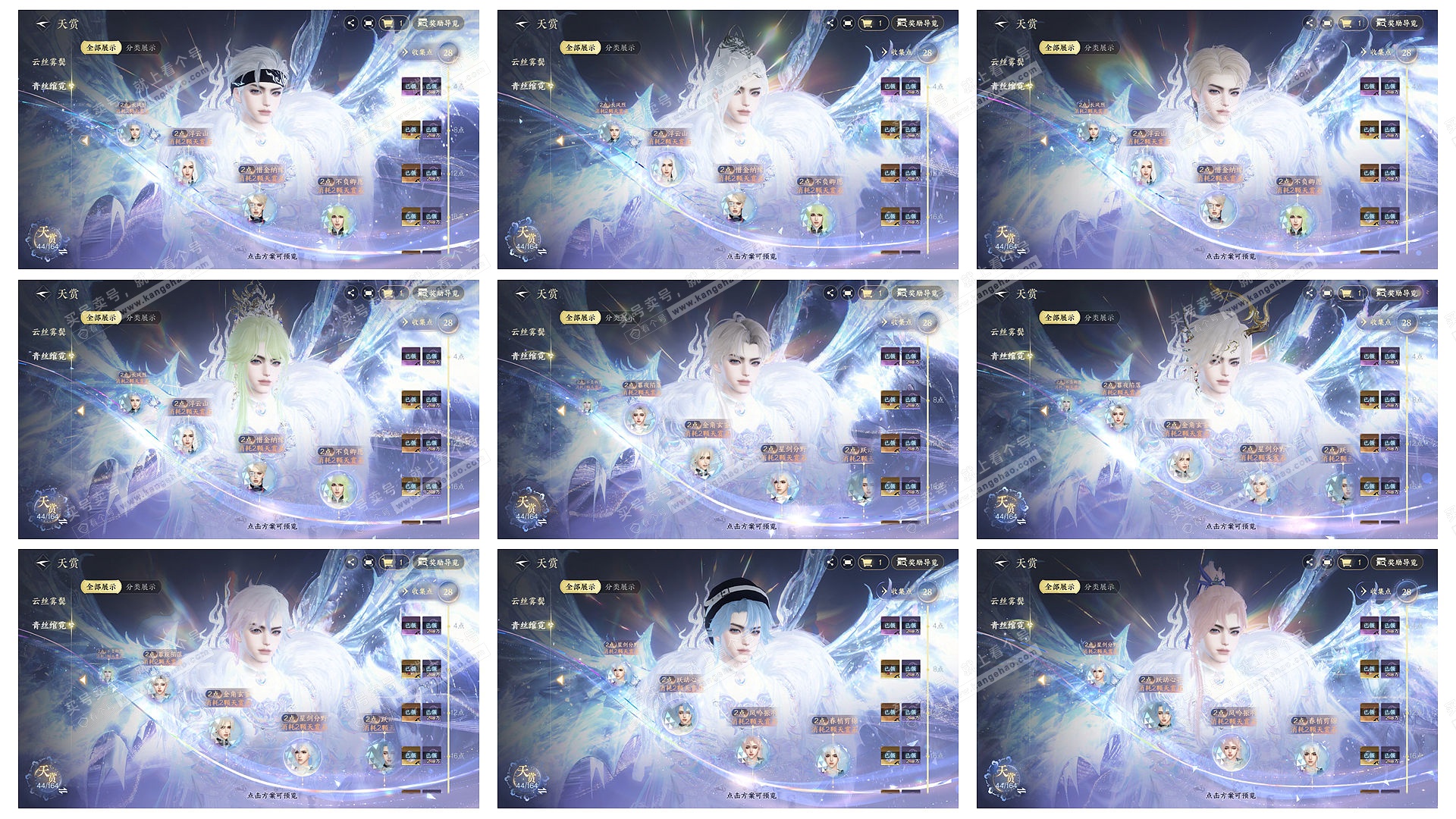 NSH329571逆水寒手游账号详情图10 NSH329571逆水寒手游账号详情图10