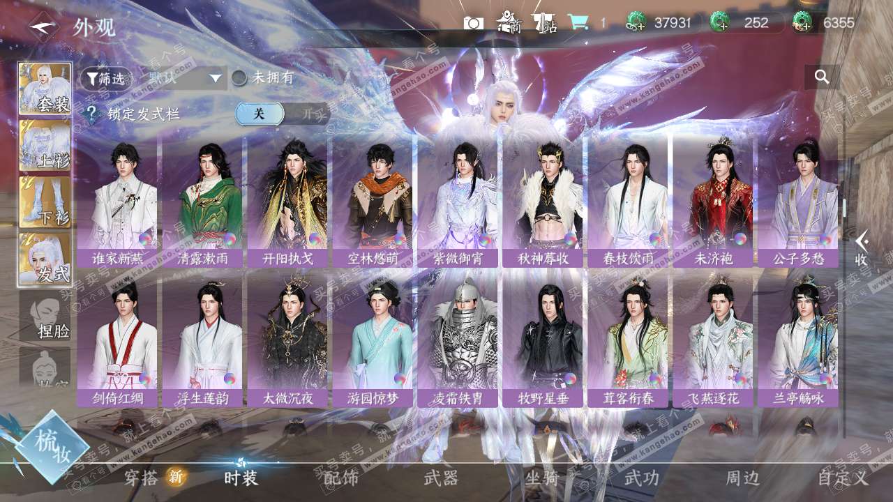 NSH329571逆水寒手游账号详情图23 NSH329571逆水寒手游账号详情图23