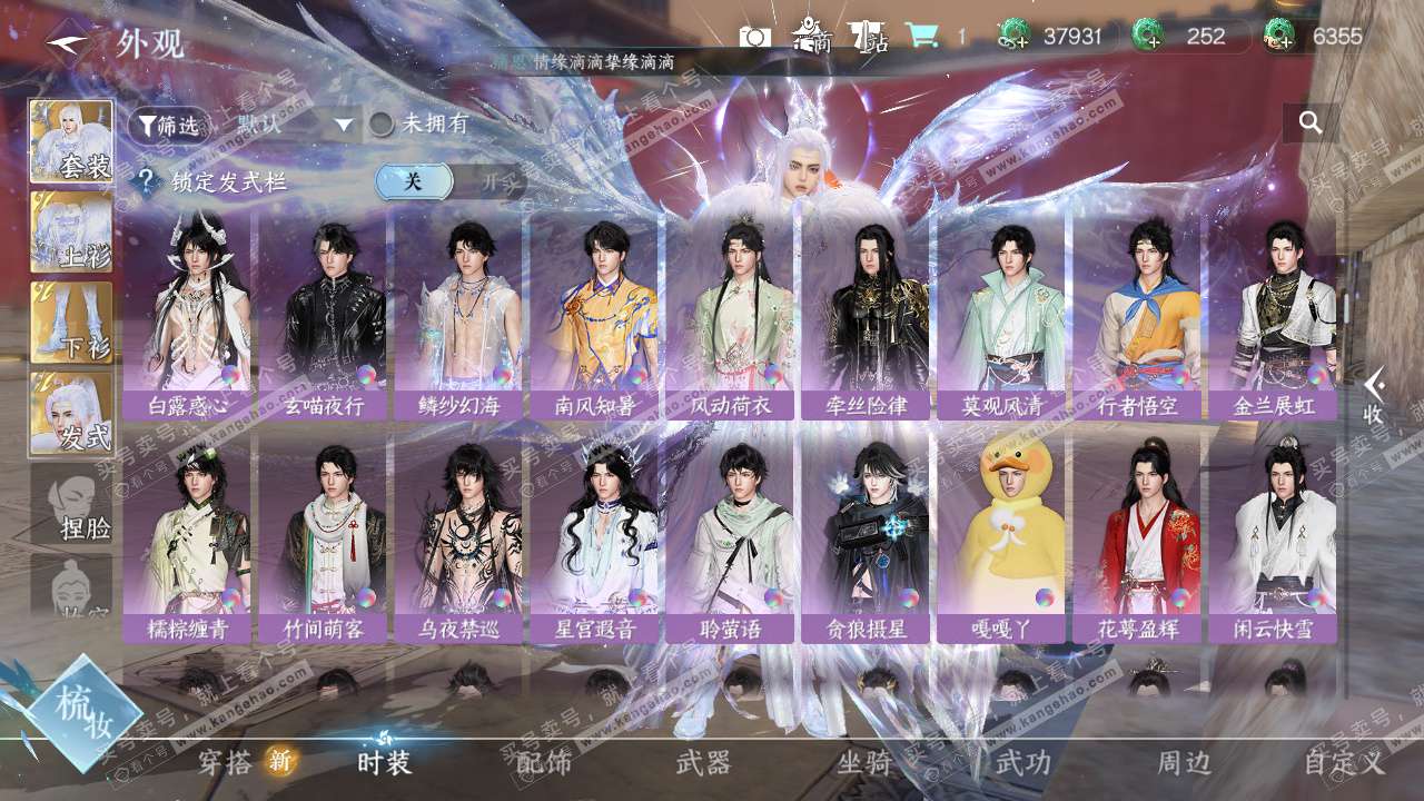 NSH329571逆水寒手游账号详情图22 NSH329571逆水寒手游账号详情图22