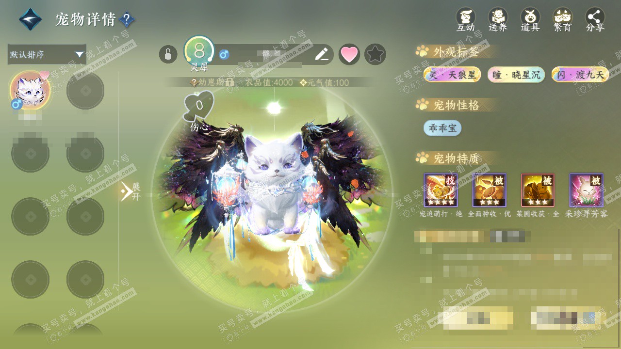 NSH329571逆水寒手游账号详情图36 NSH329571逆水寒手游账号详情图36