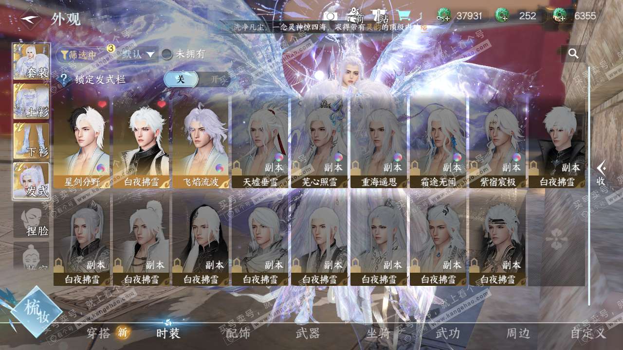 NSH329571逆水寒手游账号详情图30 NSH329571逆水寒手游账号详情图30