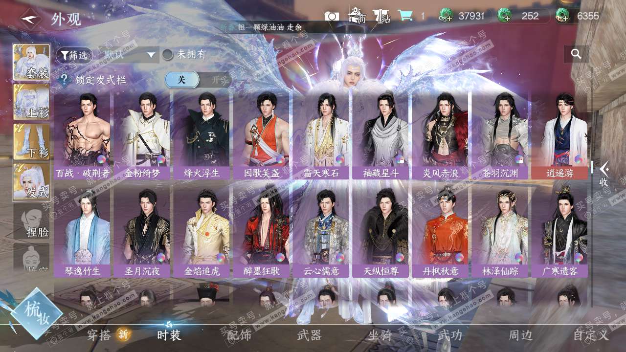 NSH329571逆水寒手游账号详情图25 NSH329571逆水寒手游账号详情图25