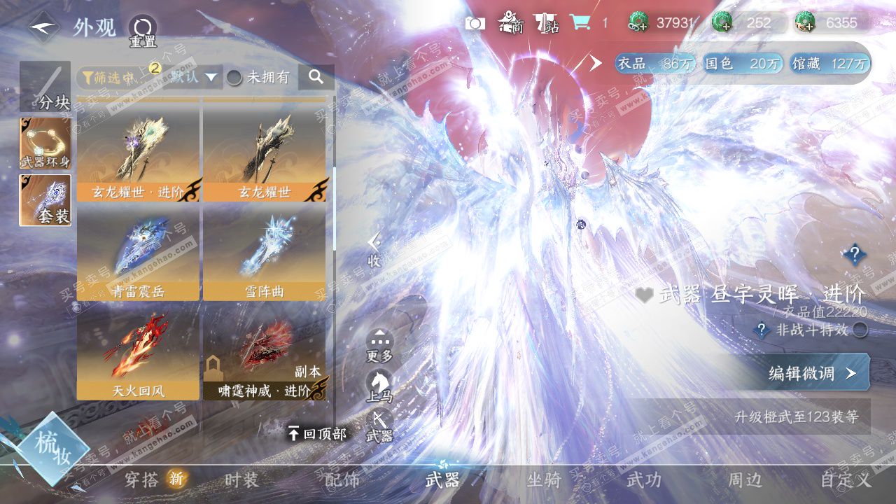 NSH329571逆水寒手游账号详情图32 NSH329571逆水寒手游账号详情图32