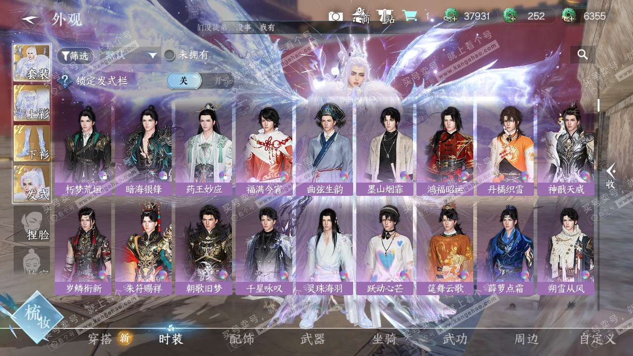 NSH329571逆水寒手游账号详情图19 NSH329571逆水寒手游账号详情图19