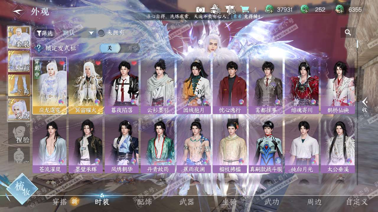 NSH329571逆水寒手游账号详情图16 NSH329571逆水寒手游账号详情图16