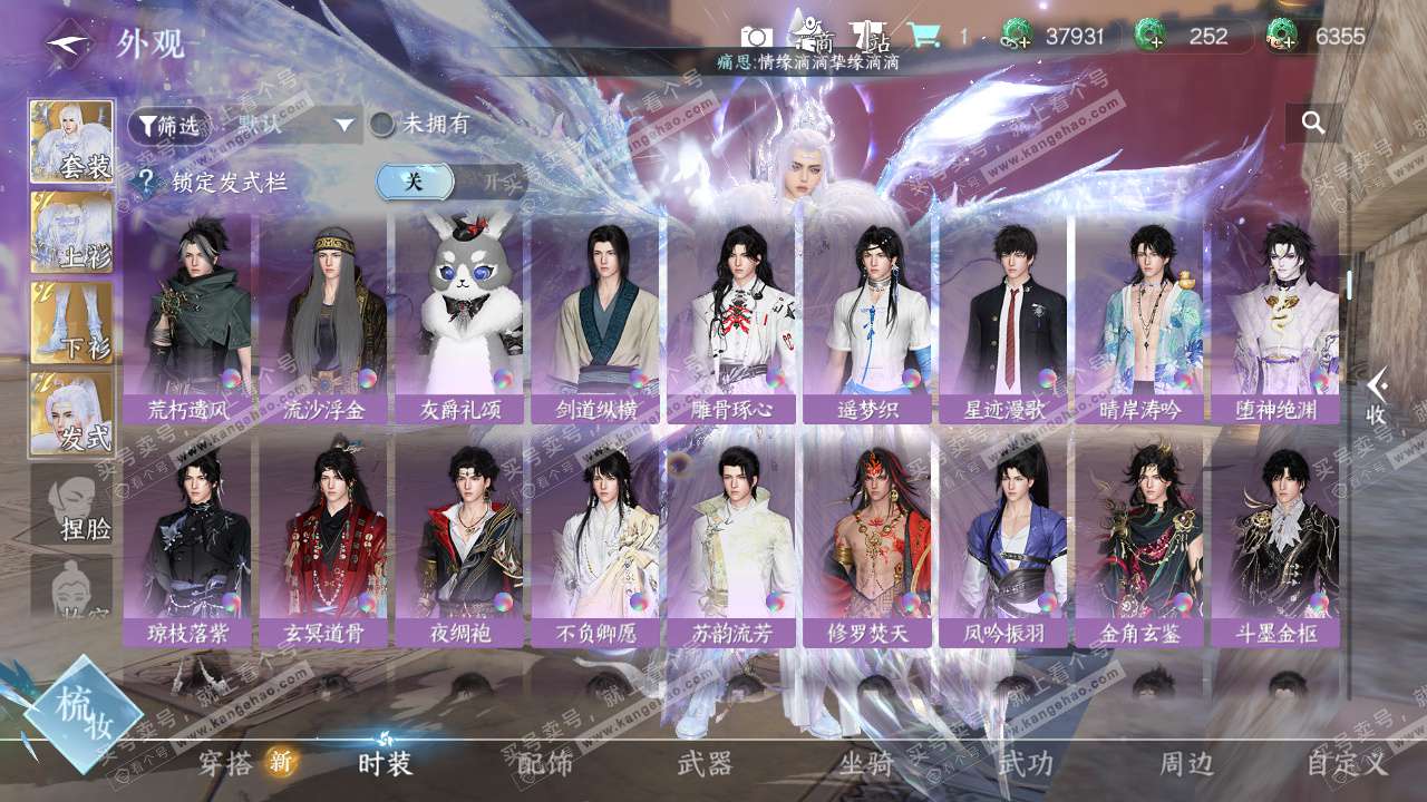 NSH329571逆水寒手游账号详情图21 NSH329571逆水寒手游账号详情图21