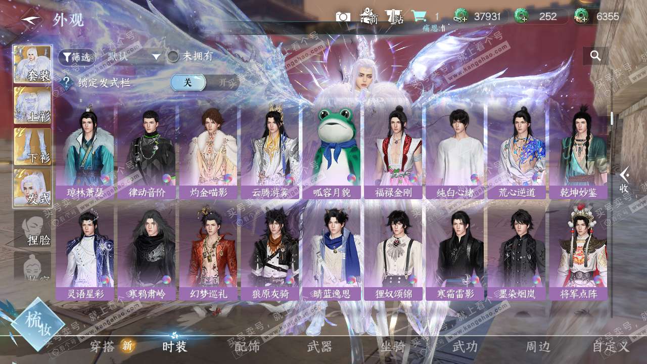 NSH329571逆水寒手游账号详情图20 NSH329571逆水寒手游账号详情图20