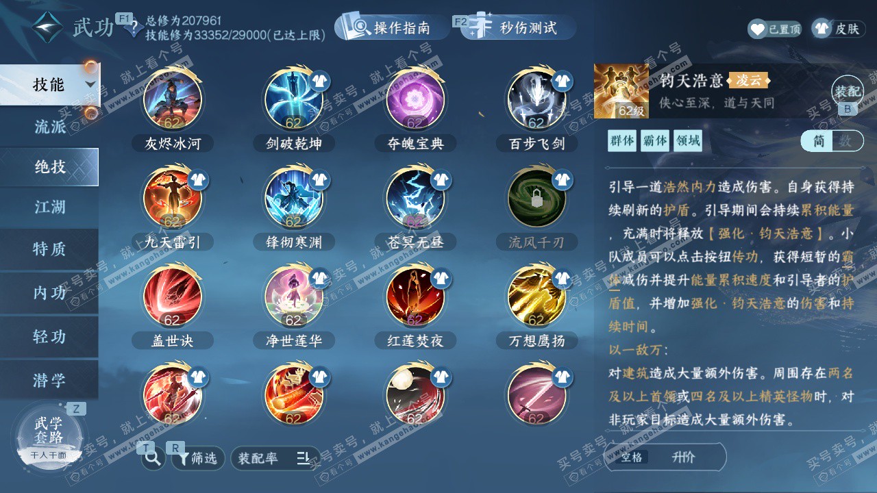 NSH329571逆水寒手游账号详情图38 NSH329571逆水寒手游账号详情图38