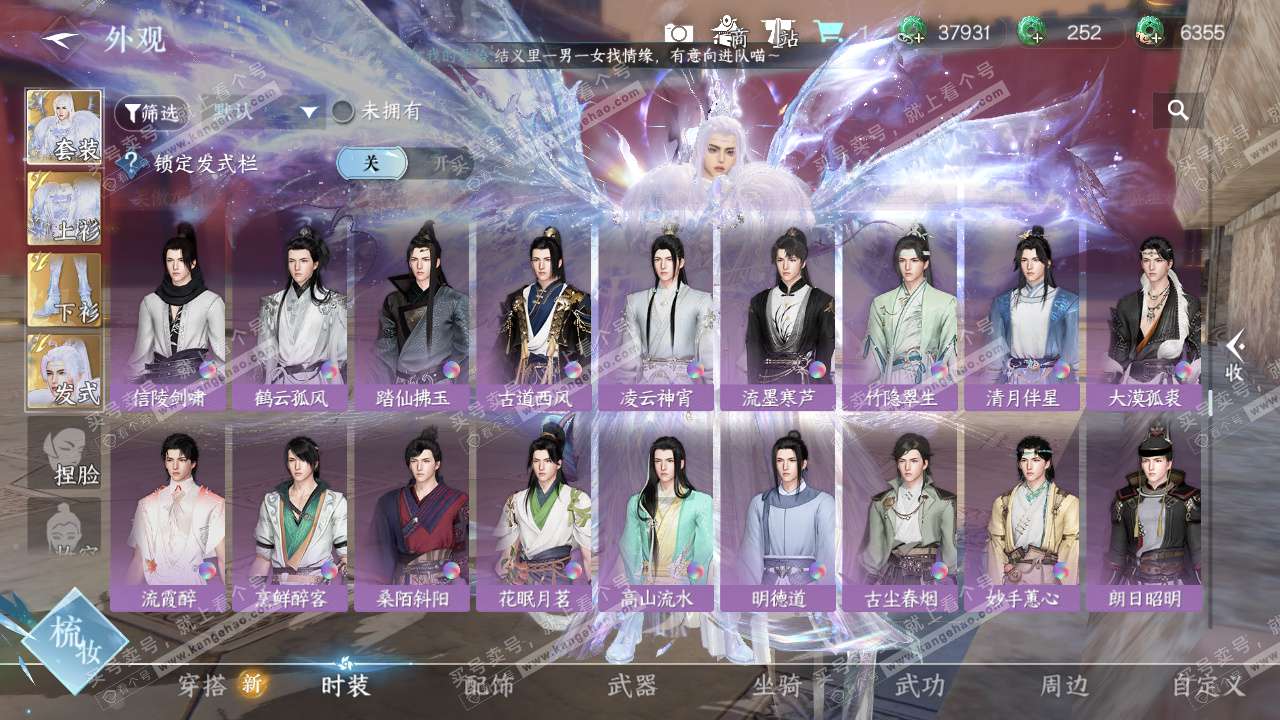 NSH329571逆水寒手游账号详情图28 NSH329571逆水寒手游账号详情图28