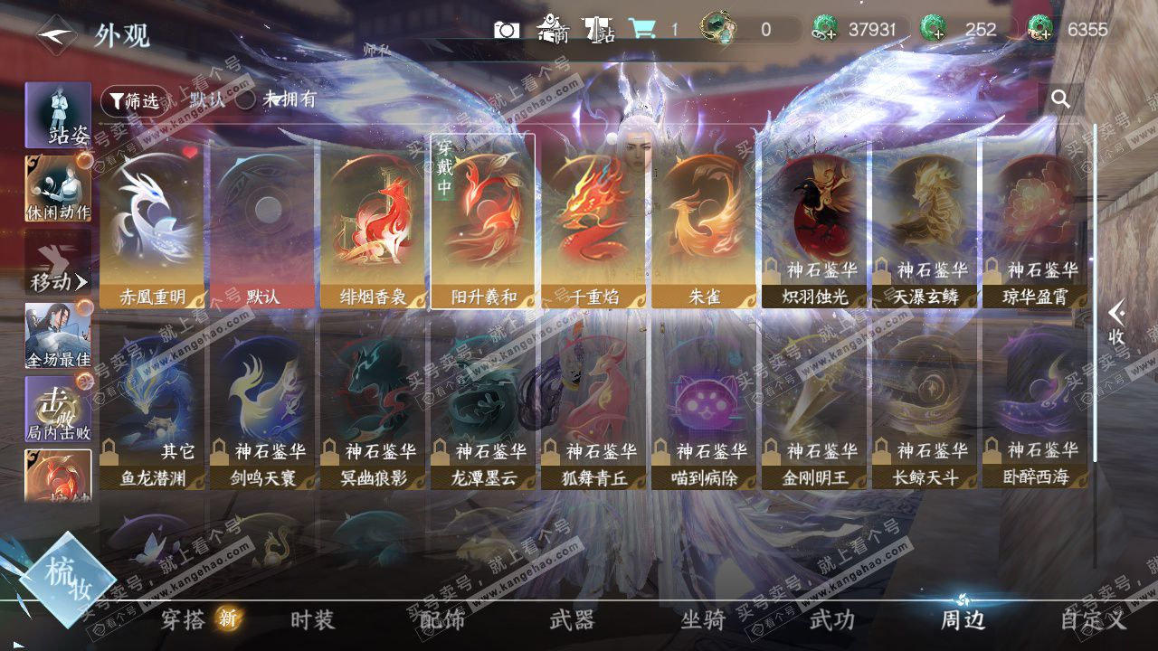 NSH329571逆水寒手游账号详情图35 NSH329571逆水寒手游账号详情图35