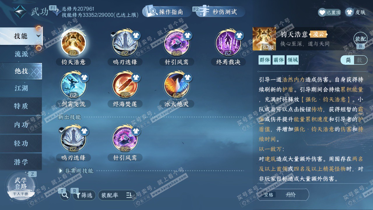 NSH329571逆水寒手游账号详情图37 NSH329571逆水寒手游账号详情图37