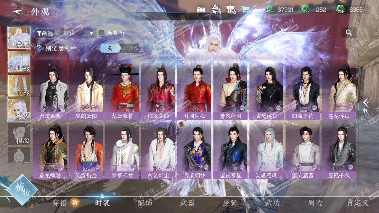 NSH329571逆水寒手游账号详情图26 NSH329571逆水寒手游账号详情图26