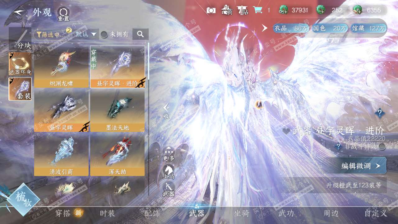 NSH329571逆水寒手游账号详情图31 NSH329571逆水寒手游账号详情图31