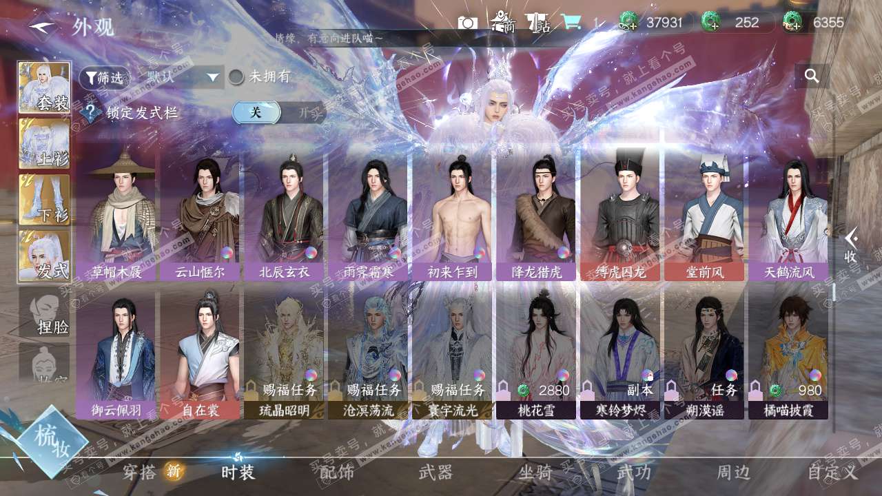 NSH329571逆水寒手游账号详情图29 NSH329571逆水寒手游账号详情图29