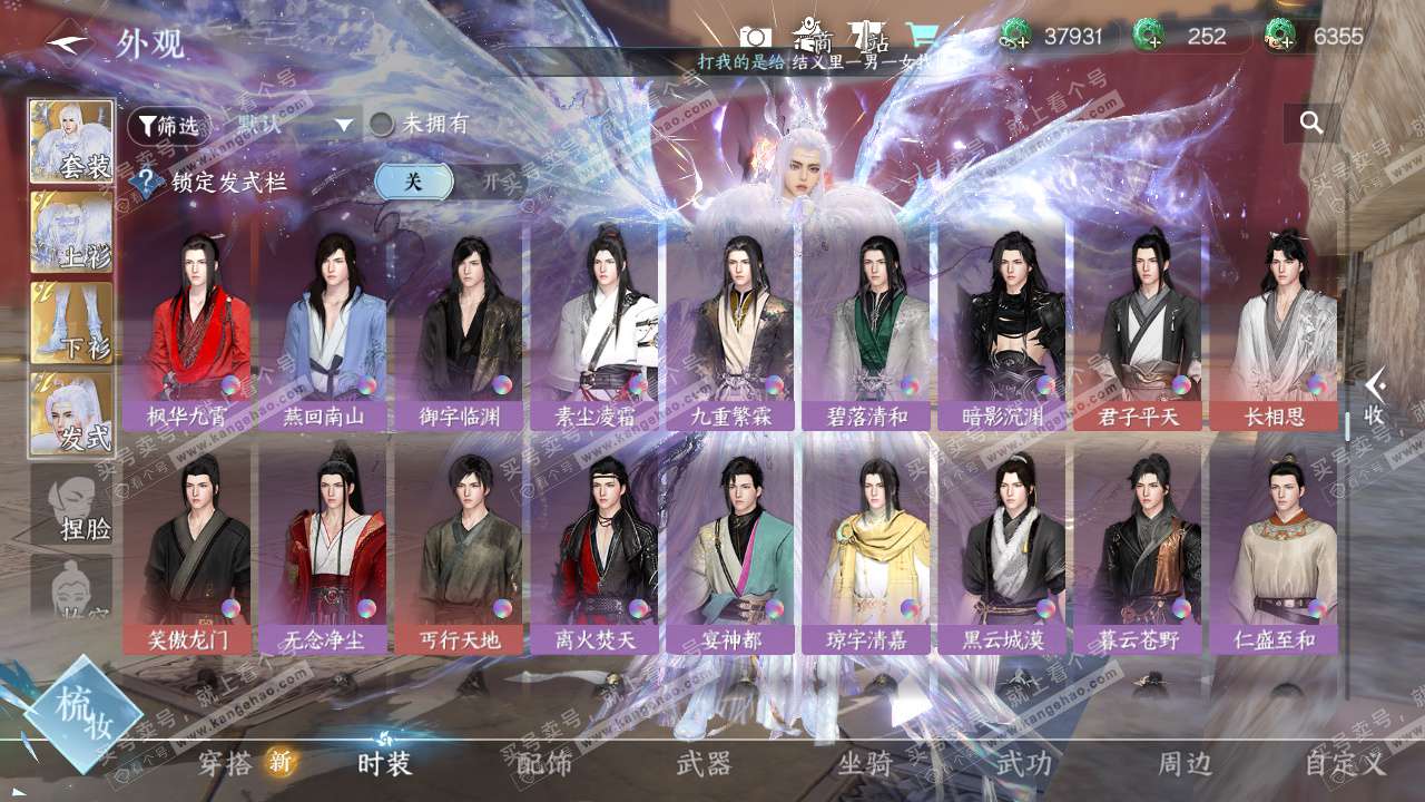 NSH329571逆水寒手游账号详情图27 NSH329571逆水寒手游账号详情图27