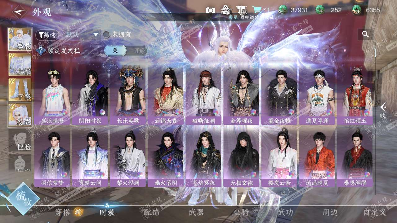 NSH329571逆水寒手游账号详情图17 NSH329571逆水寒手游账号详情图17