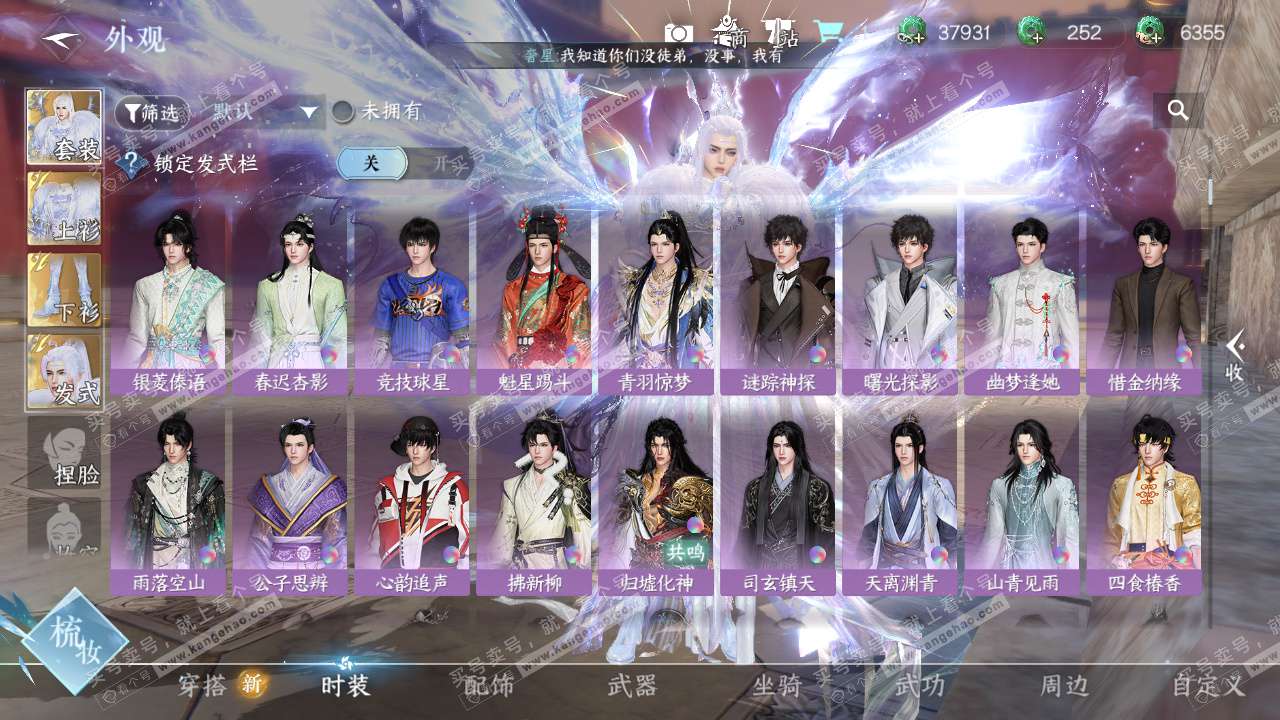 NSH329571逆水寒手游账号详情图18 NSH329571逆水寒手游账号详情图18